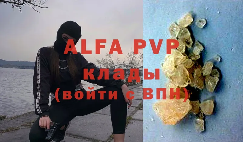 A-PVP крисы CK  Долинск 