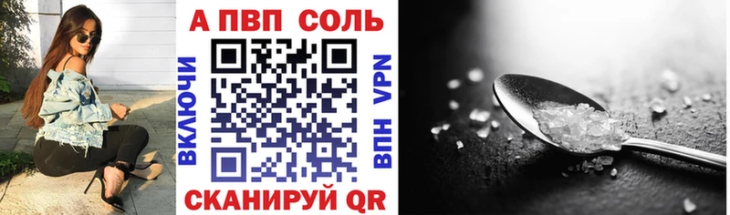 что такое   Долинск  APVP Соль 