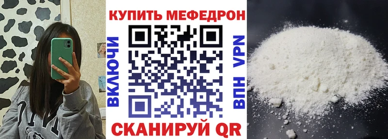 Меф мяу мяу мука Долинск