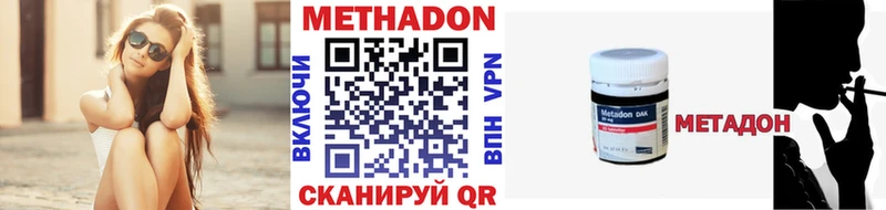 Метадон белоснежный  Долинск 