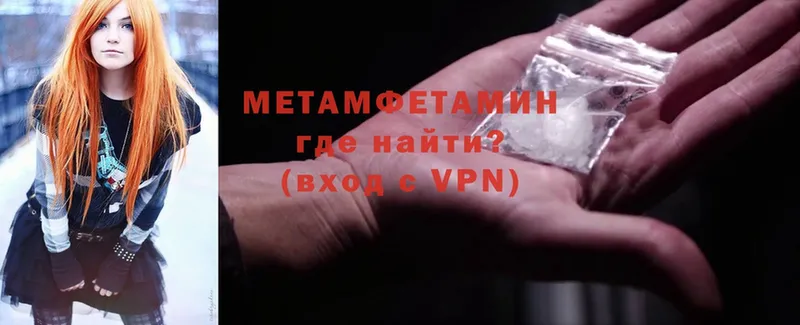 купить наркотик  Долинск  МЕТАМФЕТАМИН витя 