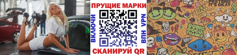 Марки NBOMe 1,5мг  Долинск 